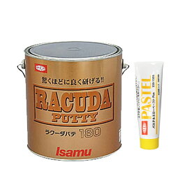 イサム塗料 ラクーダパテ 180 標準 3kg ＋ 硬化剤 (各1本 セット) 即日発送