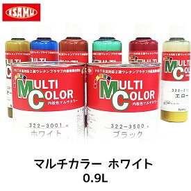 イサム塗料 マルチカラー ホワイト 0.9L 取寄