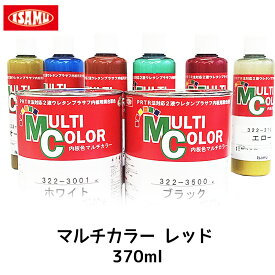 イサム塗料 マルチカラー レッド 370ml 取寄