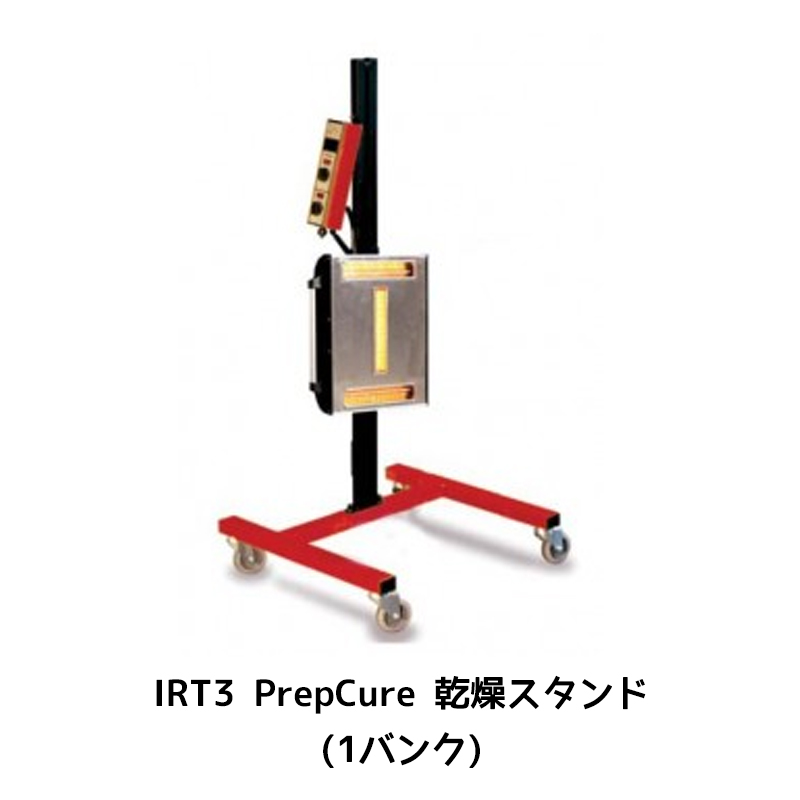 見事な創造力 進勇商事 IRT3 PrepCure IRT 乾燥ロボット(1バンク) 1台 取寄