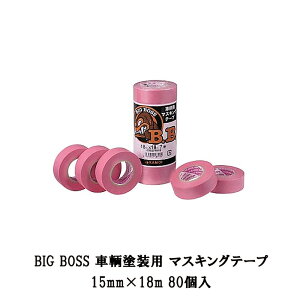 JH }XLOe[v BIGBOSS 15mm ×18m 80 