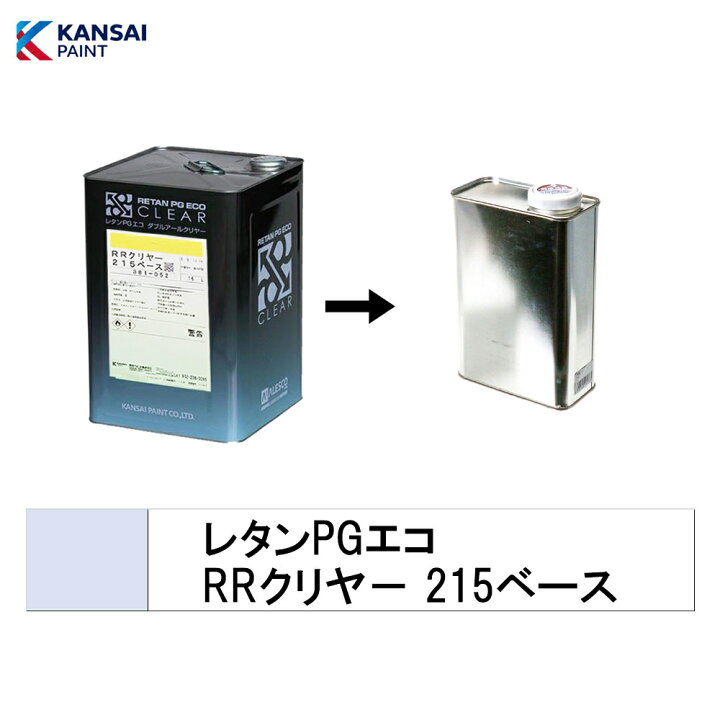 楽天市場】関西ペイント 小容量サイズ 381-052 レタンPG エコ RR 