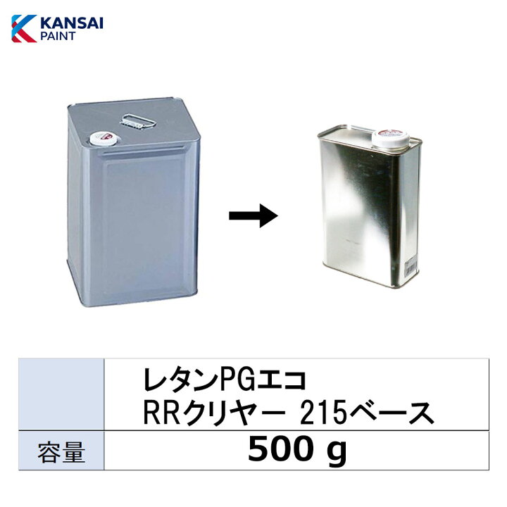 楽天市場】関西ペイント 小容量サイズ 381-052 レタンPG エコ RR 