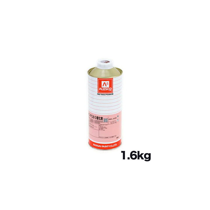 楽天市場】関西ペイント 388-006 レタンPG80 硬化剤 1.6kg 即日 