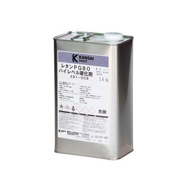 楽天市場】関西ペイント 381-008 レタンPG80 ハイレベル硬化剤 3.6kg 