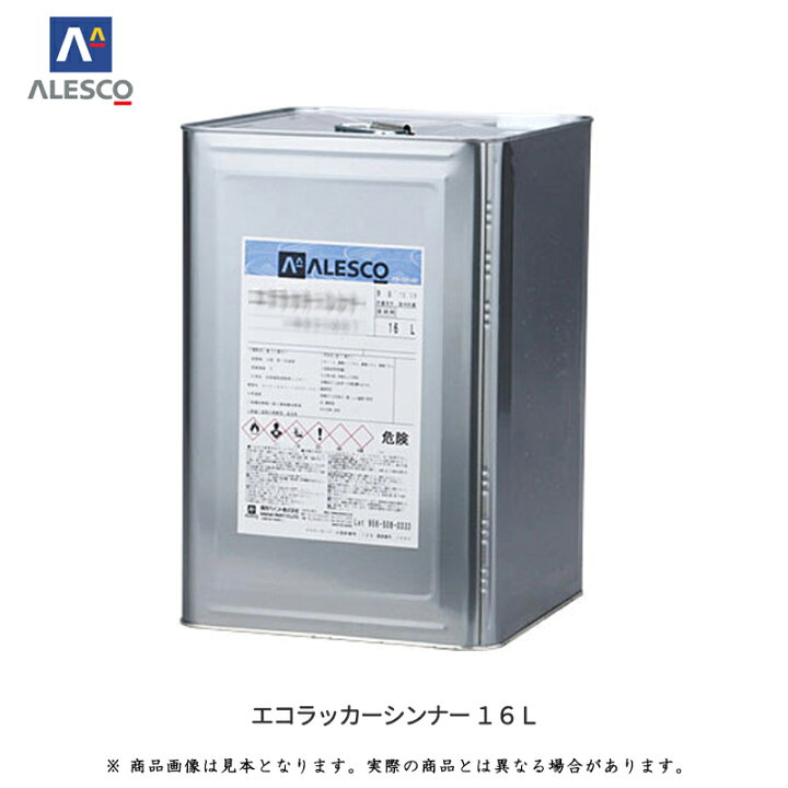楽天市場】関西ペイント 942-006 エコラッカーシンナー 16L 取寄 
