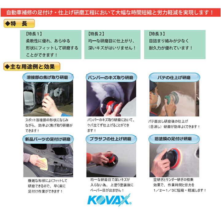 楽天市場】【選べるお得セット】 コバックス スーパーアシレックス 