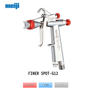 @B쏊 ԕCpXv[K FINER SPOT-G12 d͎ 1.2mma 