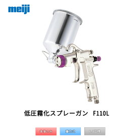 楽天市場 スプレーガン 1 3mmの通販