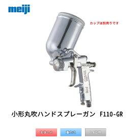 楽天市場 車 塗装 スプレーガン 0 8mmの通販
