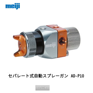 �����@�B���쏊 �Z�p���[�g�������X�v���[�K�� AD-P10 1.0���a ���