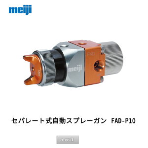 �����@�B���쏊 �Z�p���[�g�������X�v���[�K�� FAD-P10 1.0���a ���