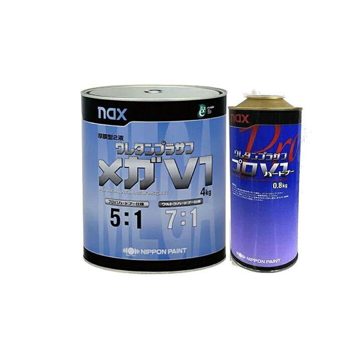 楽天市場】日本ペイント nax ウレタンプラサフ メガV1 4kg + プロV1 