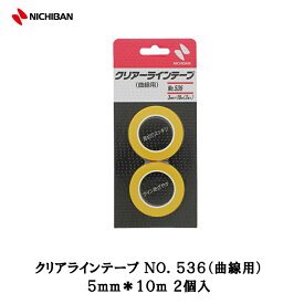 楽天市場 ニチバン クリアラインテープ 曲線用 車用品 車用品 バイク用品 の通販 楽天市場 ニチバン クリアラインテープ 曲線用 車用品 車用品 バイク用品 の通販