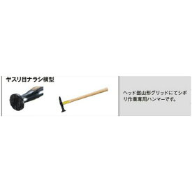 日平機器 No.181 鈑金ハンマー ヤスリ目ナラシ横型 取寄