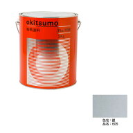オキツモ スタンダードシルバー ツヤ消 銀 605 耐熱温度600度 3kg 取寄