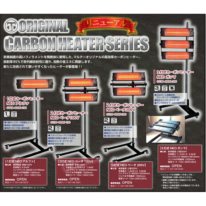 楽天市場】大塚刷毛 1灯式カーボンヒーターNEOアルファ OT1B-600N-100 
