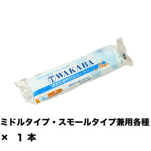 ˍ NEW }e[ WAKABA 8~ ~h 7M-WAC 7C` ×1{ 143425 0007 