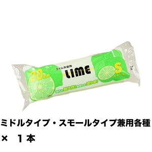 ��ˍ��� ���C�� �O���p�X���[��20�~�� 6S-LIM20 6�C���` ×1�{ 151832 0006 ���