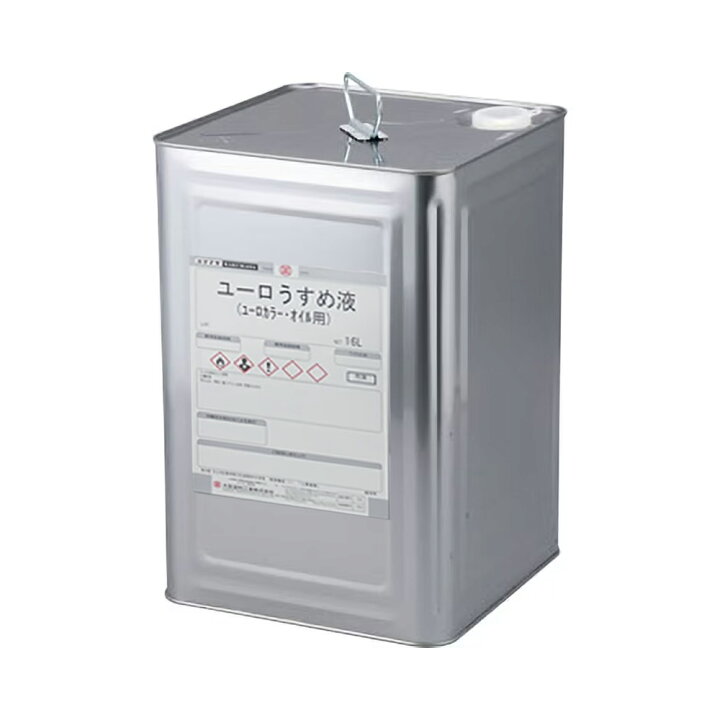 楽天市場】大阪塗料工業 ユーロ うすめ液 16L 自然塗料 環境対応型塗料 