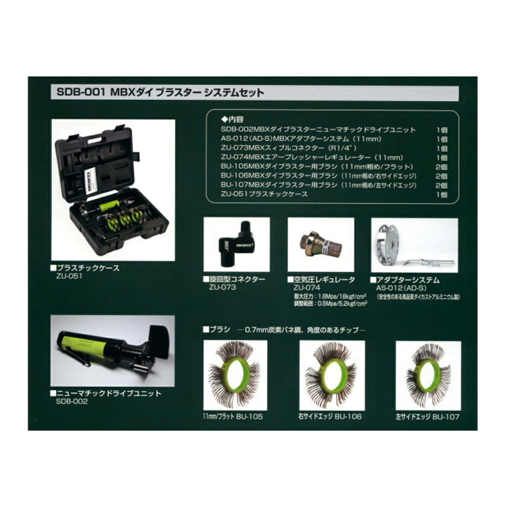 楽天市場】イスコ MBXダイブラスターシステムセット SDB-001 お得 