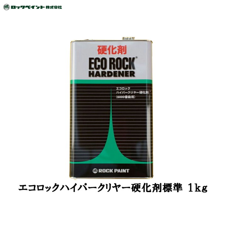 楽天市場】ロックペイント 149-6120 エコロック ハイパークリヤー硬化 