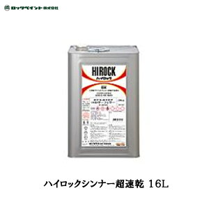 ���b�N�y�C���g 016-2727 �n�C���b�N�V���i�[ ������ 16L ���