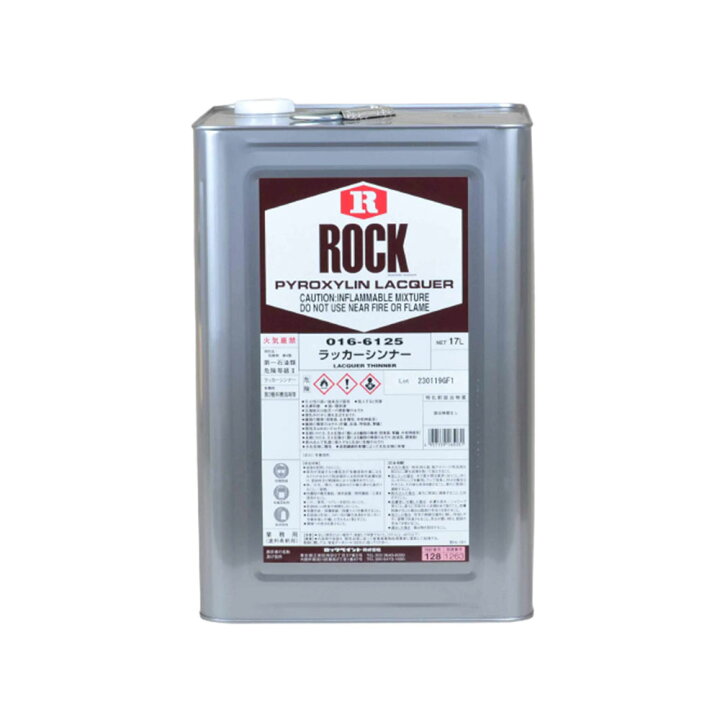 楽天市場】ロックペイント 016-6125-81 ラッカーシンナー 17L 取寄 