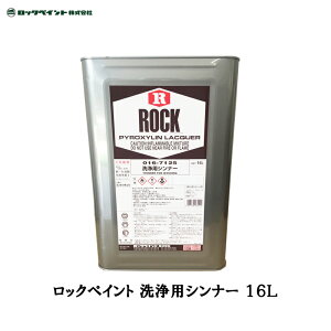 ���b�N�y�C���g 016-7125 ���p�V���i�[ 16L ���