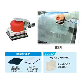 楽天市場 油膜取り ポリッシャー 車 バイク の通販