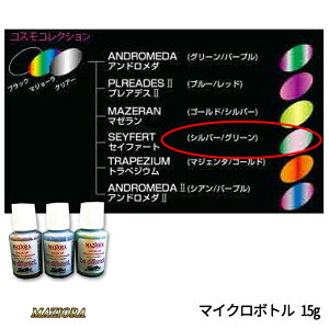 SHOWUP �}�W���[���R�X���R���N�V���� 704MCB �Z�C�t�@�[�g �}�C�N���{�g�� 15g ���