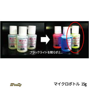 SHOWUP �X�v�[�L�[���~�m�J���[ �O���[�� �}�C�N���{�g�� 15ml SP-G-MCB ���