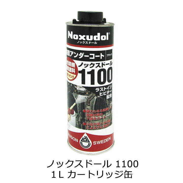 楽天市場】ノックスドール 1100 黒 1Lカートリッジ缶 取寄 : ネット 
