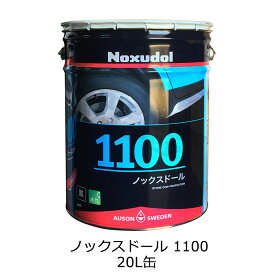 ノックスドール 1100 黒 20L缶 取寄