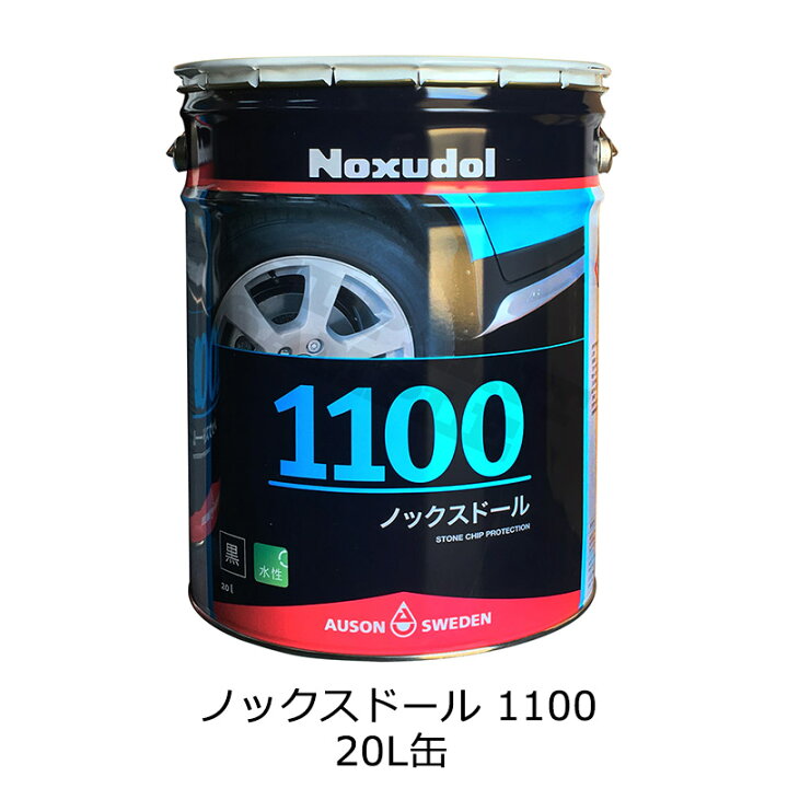 楽天市場】ノックスドール 1100 黒 20L缶 取寄 : ネットペイント 楽天 