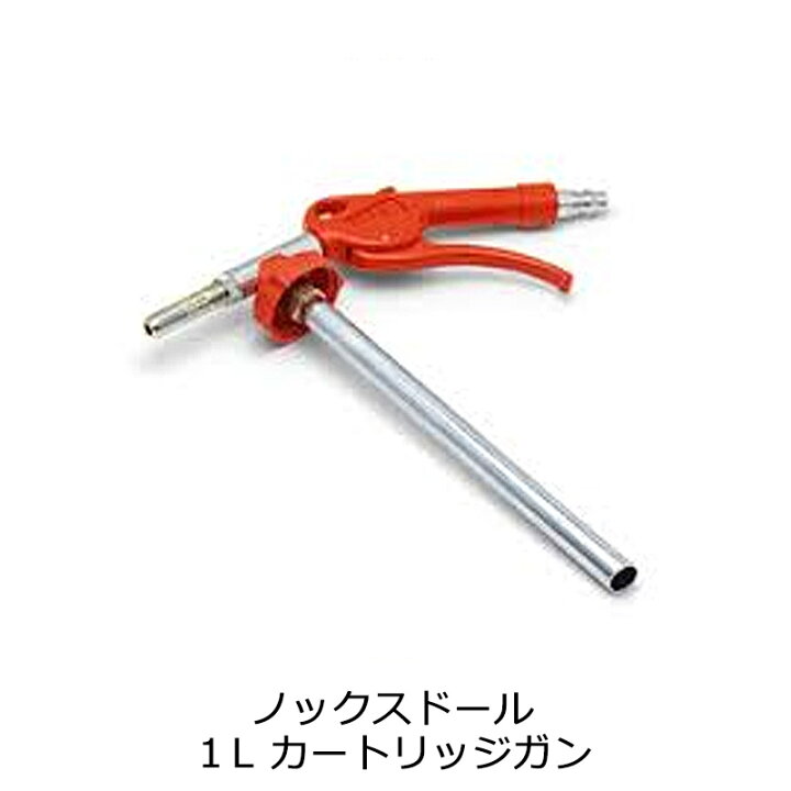 楽天市場】ノックスドール 1Lカートリッジガン 塗布ガン 取寄 