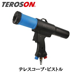 TEROSON テレスコープピストル マルチプレス 61521 取寄