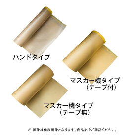 ゆたか磨材 2Kシャット 550Bマスカー機タイプ（テープ付） 550mm×100m テープ付 10本 取寄