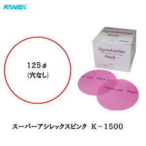 �R�o�b�N�X �󌤂� �}�W�b�N�^�C�v �X�[�p�[�A�V���b�N�X �s�[�` �f�B�X�N ��125mm P-0 ���Ȃ� K-1500 1500�ԑ��� 100���� ×1�� [�u���z��p�������s��] ��������