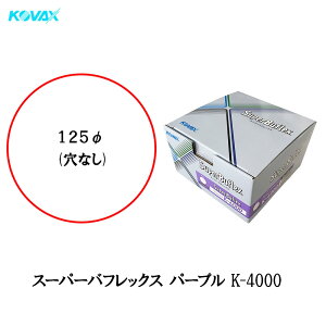 �R�o�b�N�X �X�[�p�[�o�t���b�N�X �p�[�v�� K-4000 �f�B�X�N 125�� P-0 ���Ȃ� 4000�� 100���� ×1�� [�u���z��p�������s��] ��������