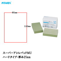 楽天市場】コバックス アシレパットの通販