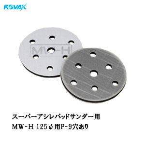 �R�o�b�N�X �X�[�p�[�A�V���p�b�h MW-H(125�ӗp P-9 ���L��) 1���� ���