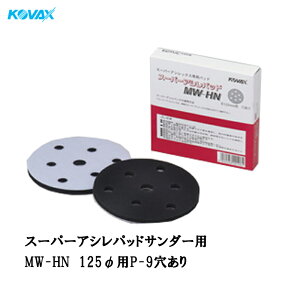 �R�o�b�N�X �X�[�p�[�A�V���p�b�h MW-HN(125�ӗp P-9 ���L��) 2���� ���