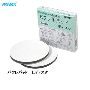 �R�o�b�N�X �o�t��L�p�b�h �f�B�X�N ��150mm�p 2�� ���