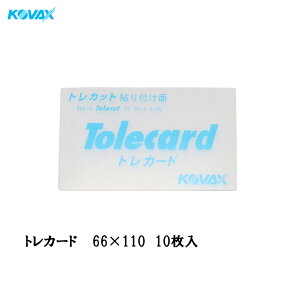 �R�o�b�N�X 9027 �g���J�[�h 68mm×110mm 10���� 1�� �g���J�b�g�V�[�g�p�p�b�h ���[���� ���