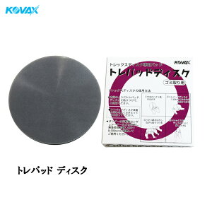 �R�o�b�N�X �g���p�b�h�f�B�X�N ��150mm�p 2�� ���