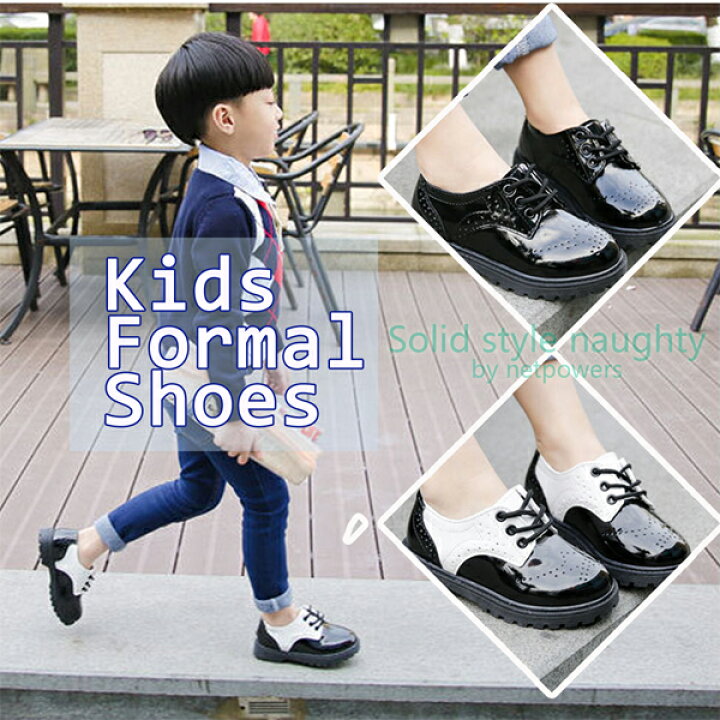 楽天市場 キッズ フォーマルシューズ 16 21cm 男の子 子供靴 キッズシューズ 入学式 入園式 卒園式 七五三 結婚式 発表会 演奏会 冠婚葬祭 イベント ステージ衣装 韓国子供服 ジュニア 男児 ボーイズ 4kidsfactory楽天市場店