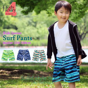 男の子 海パン キッズファッションの人気商品 通販 価格比較 価格 Com