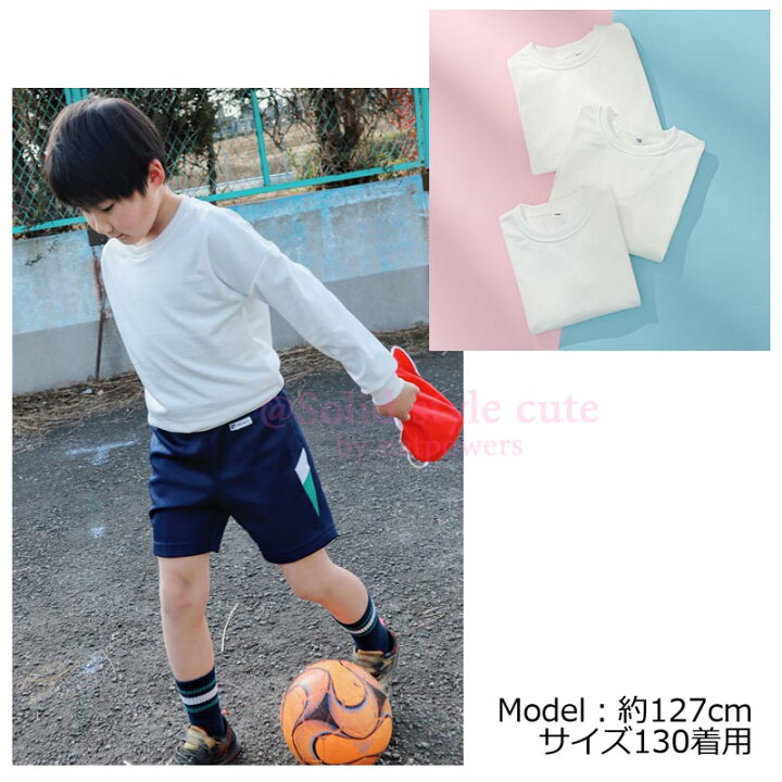 楽天市場】体操服 長袖 体操着 体育着 白 丸首 110 120 130 140 150 160 cm 小学生 小学校 スクール 運動 体育 男の子 女の子 キッズ ジュニア ゆったり ルーズ 無地 : 4KidsFactory楽天市場店 楽天市場】体操服 長袖 体操着 体育着 白 丸首 110 120 130 140 150 160 cm 小学生 小学校 スクール 運動 体育 男の子 女の子 キッズ ジュニア ゆったり ルーズ 無地 : 4KidsFactory楽天市場店