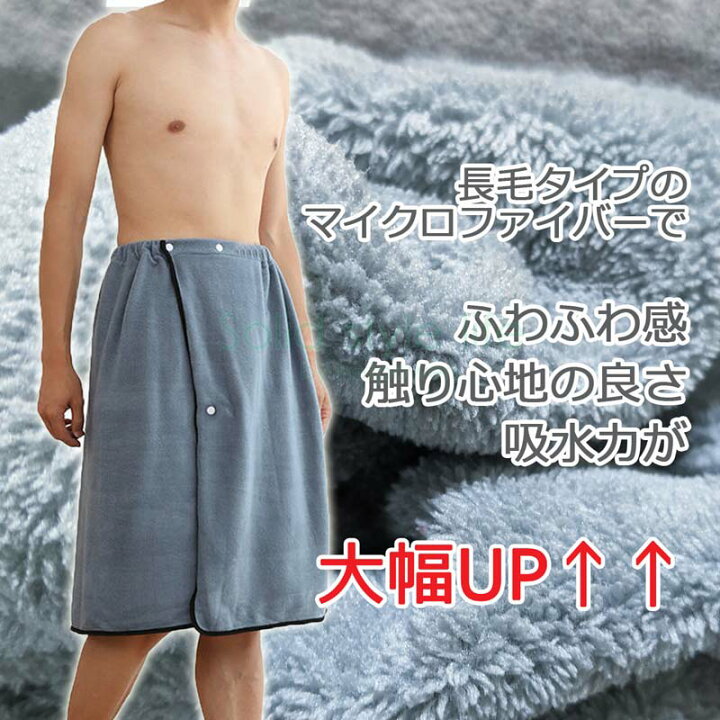 中学生 女子 銭湯 裸 楽天市場】ラップタオル メンズ 大判 中学生 高校生 男子 男性 ジュニア 大人用 プール 海 お風呂 巻きタオル スカートタオル 着替え バスローブ  サウナ 給水 速乾 軽量 ラップタオル大人用 無地 : 4KidsFactory楽天市場店